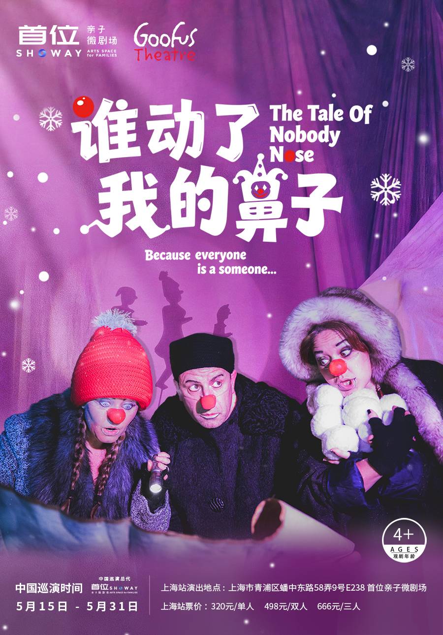 Goofus Theatre "The Tale of Nobody Nose"