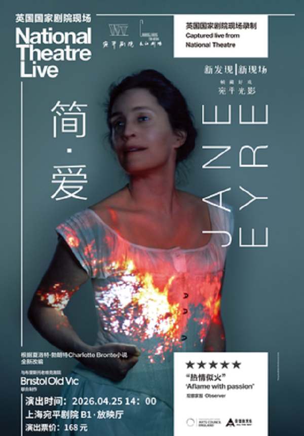 [Screening] NTLive Jane Eyre