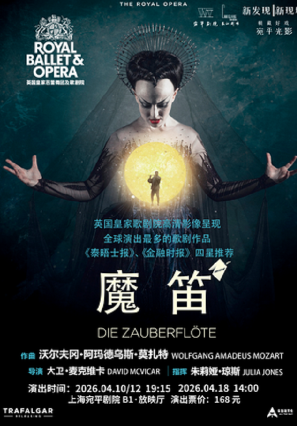 [Screening] Opera Die Zauberflöte