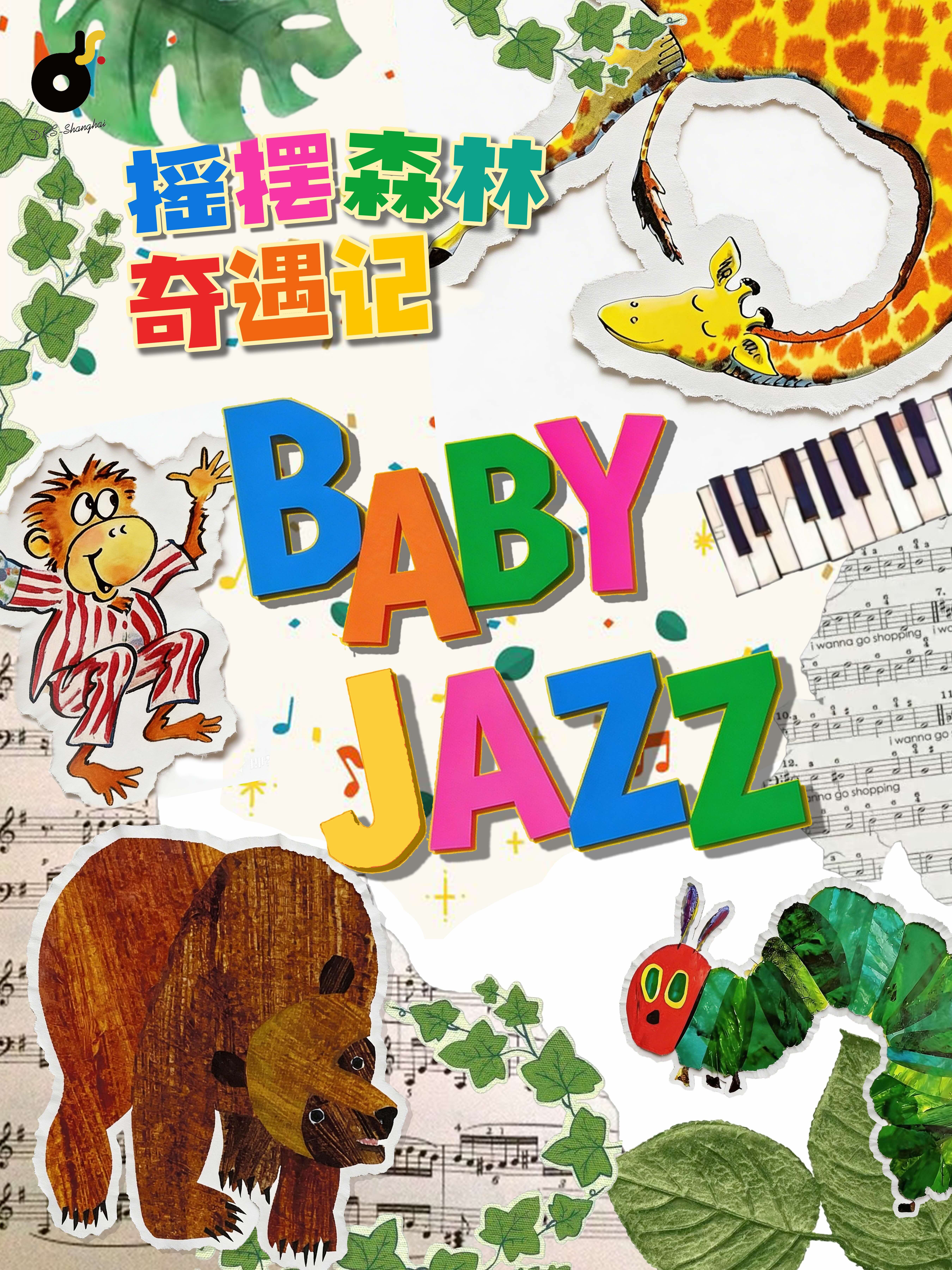 Baby's First Jazz Concert: The Very Hungry Caterpillar Swing to the Beat