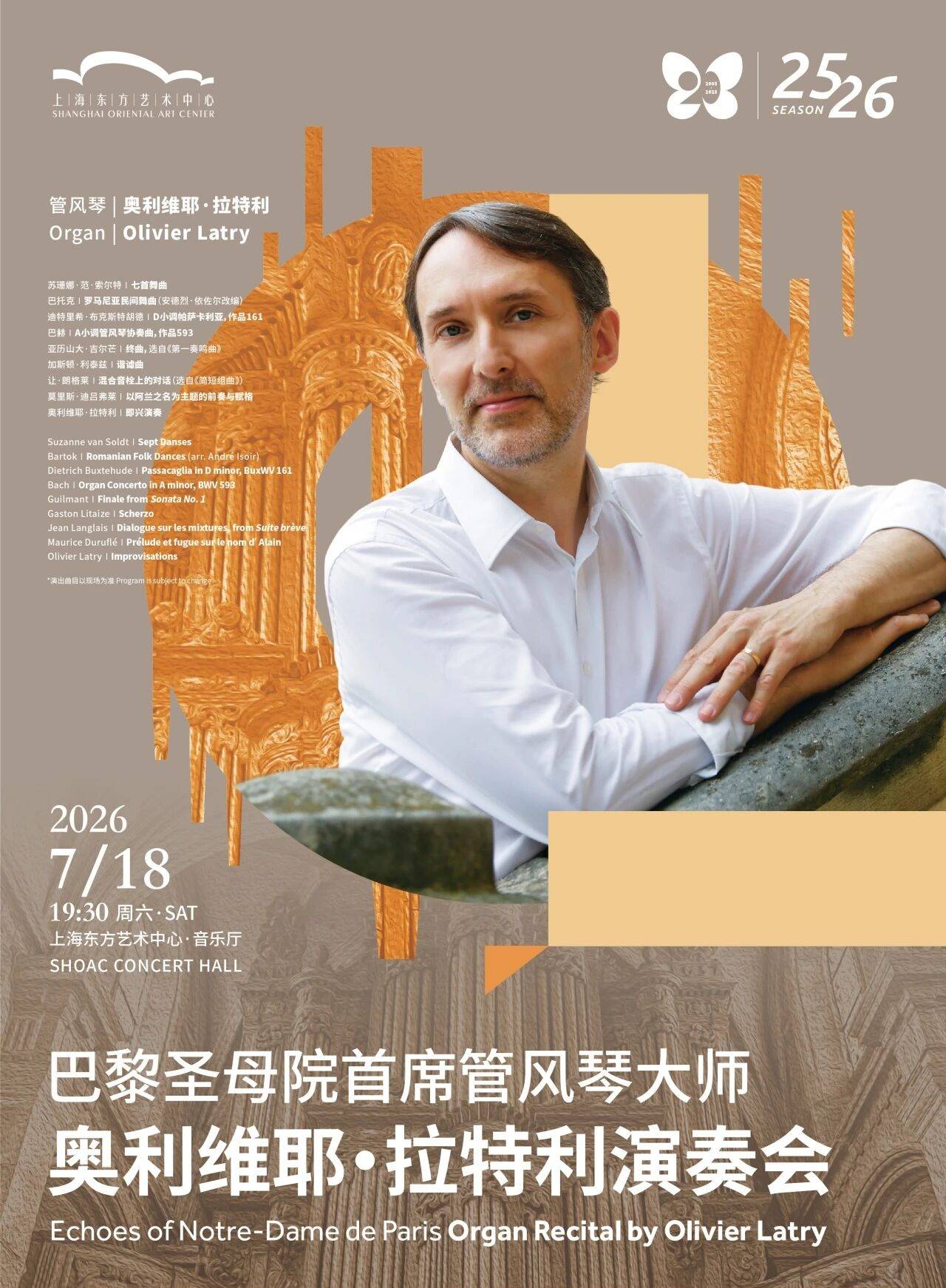 Echoes of Notre-Dame de Paris Organ Recital by Olivier Latry