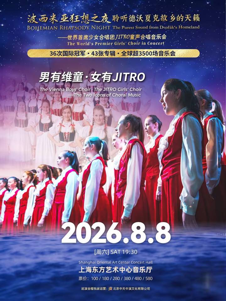 BOHEMIAN RHAPSODY NIGHT - JITRO Girls Choir