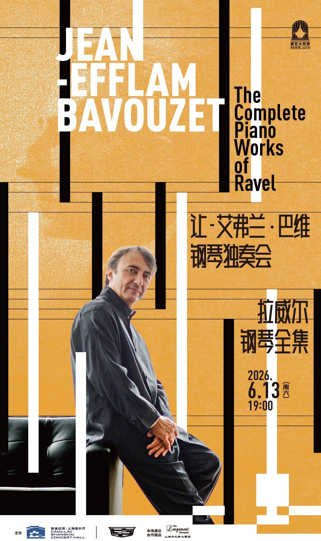 Jean-Efflam Bavouzet: The Complete Piano Works of Ravel 