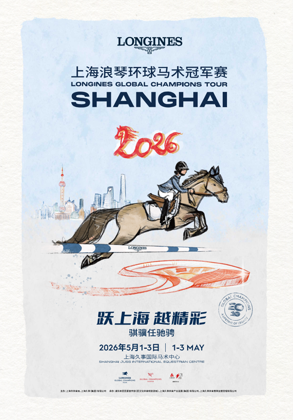 2026 SHANGHAI LONGINES GLOBAL CHAMPIONS TOUR