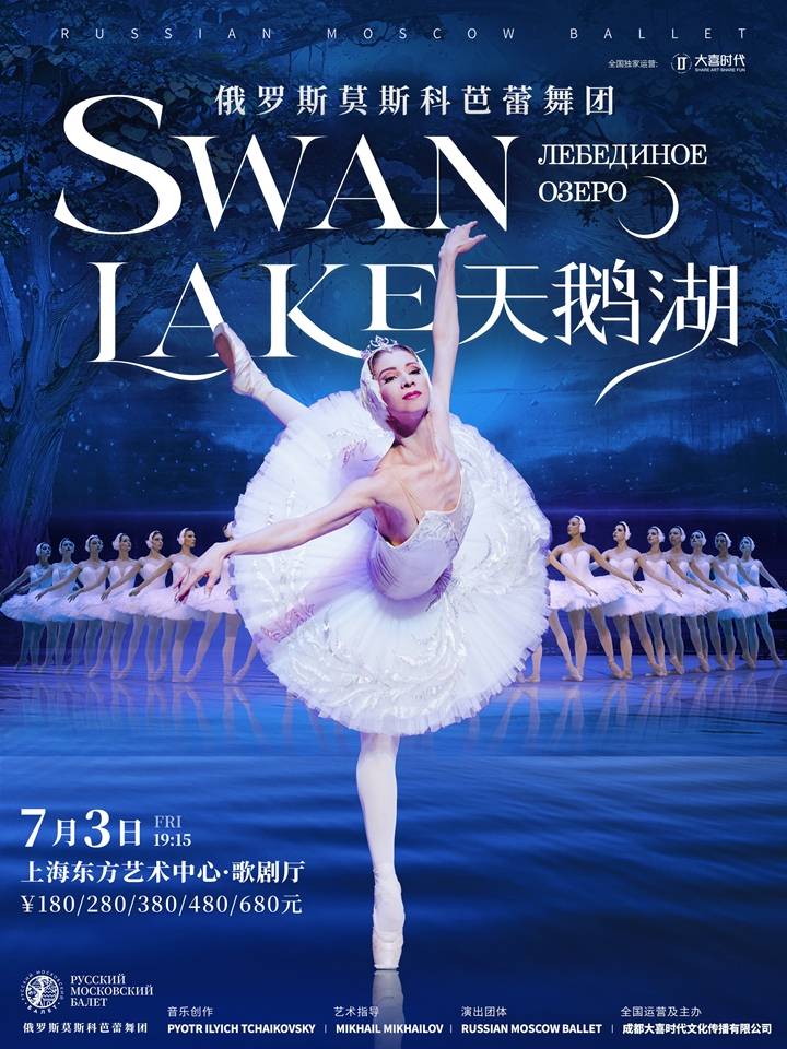 Russian Moscow Ballet: Swan Lake