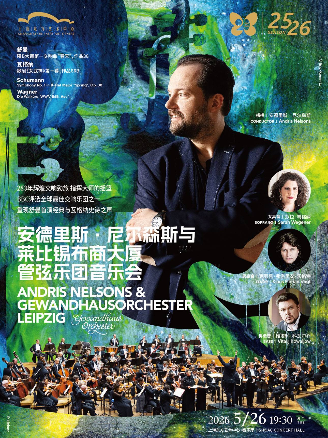 Andris Nelsons & Gewandhausorchester Leipzig