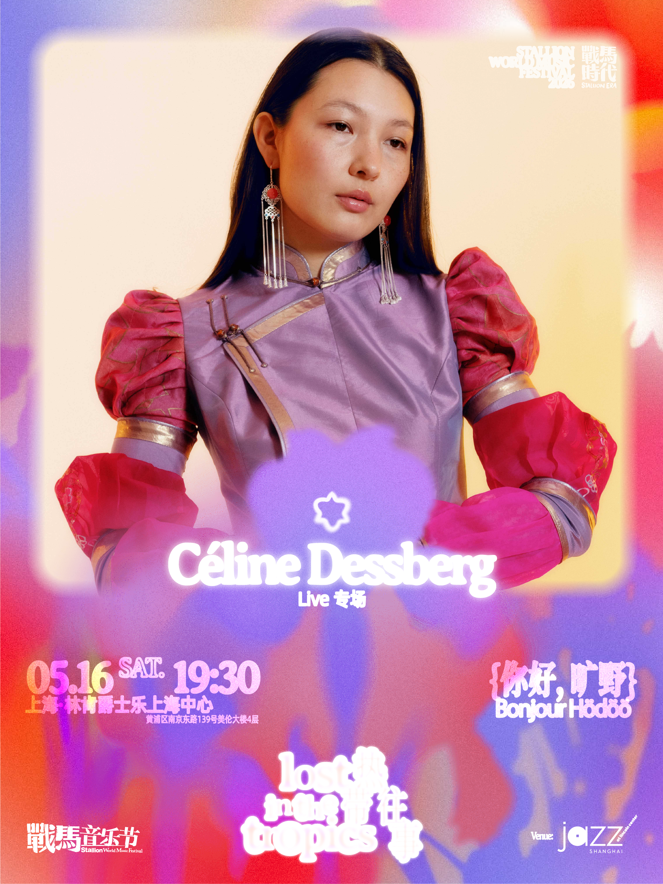 Céline Dessberg "Bonjour Hödöö" Live in Shanghai