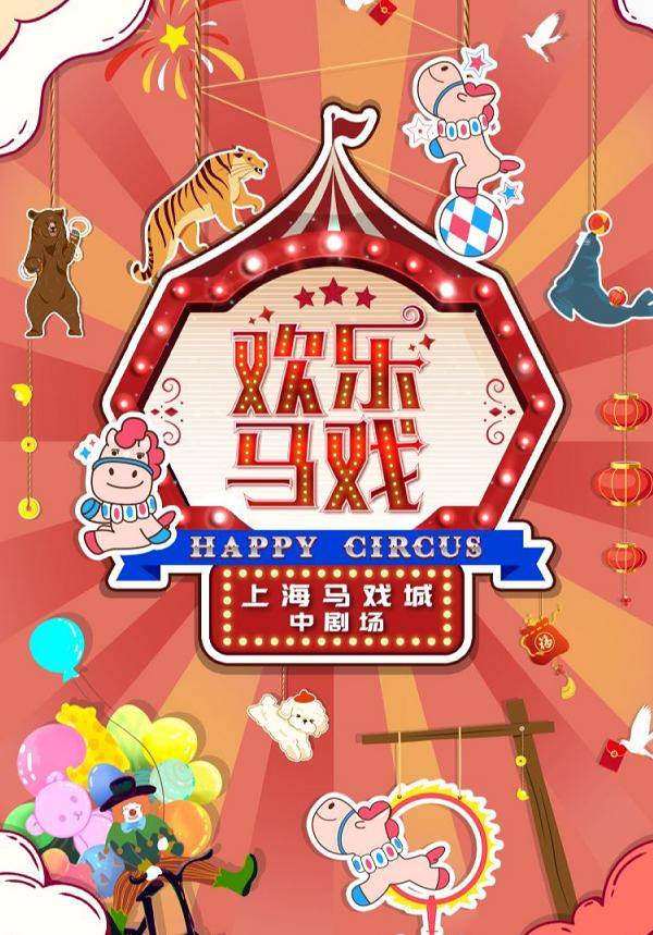 Happy Circus