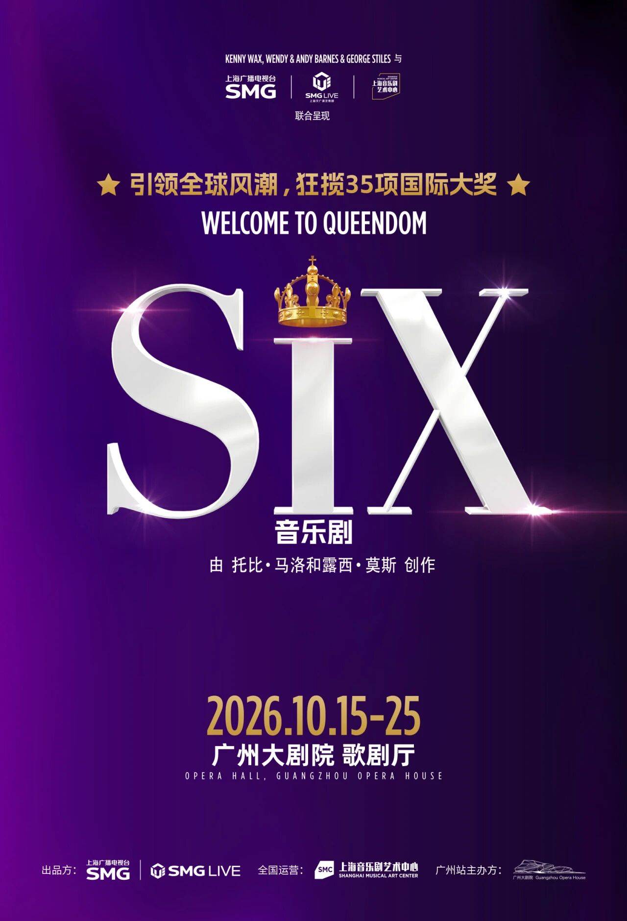 SIX the Musical - Guangzhou