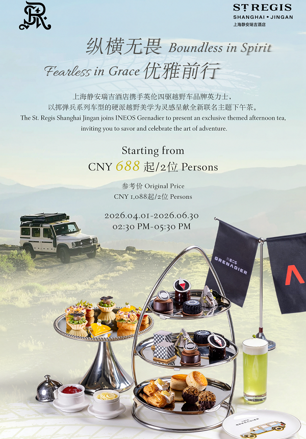 St.Regis Jingan INEOS-Themed Afternoon Tea Experience