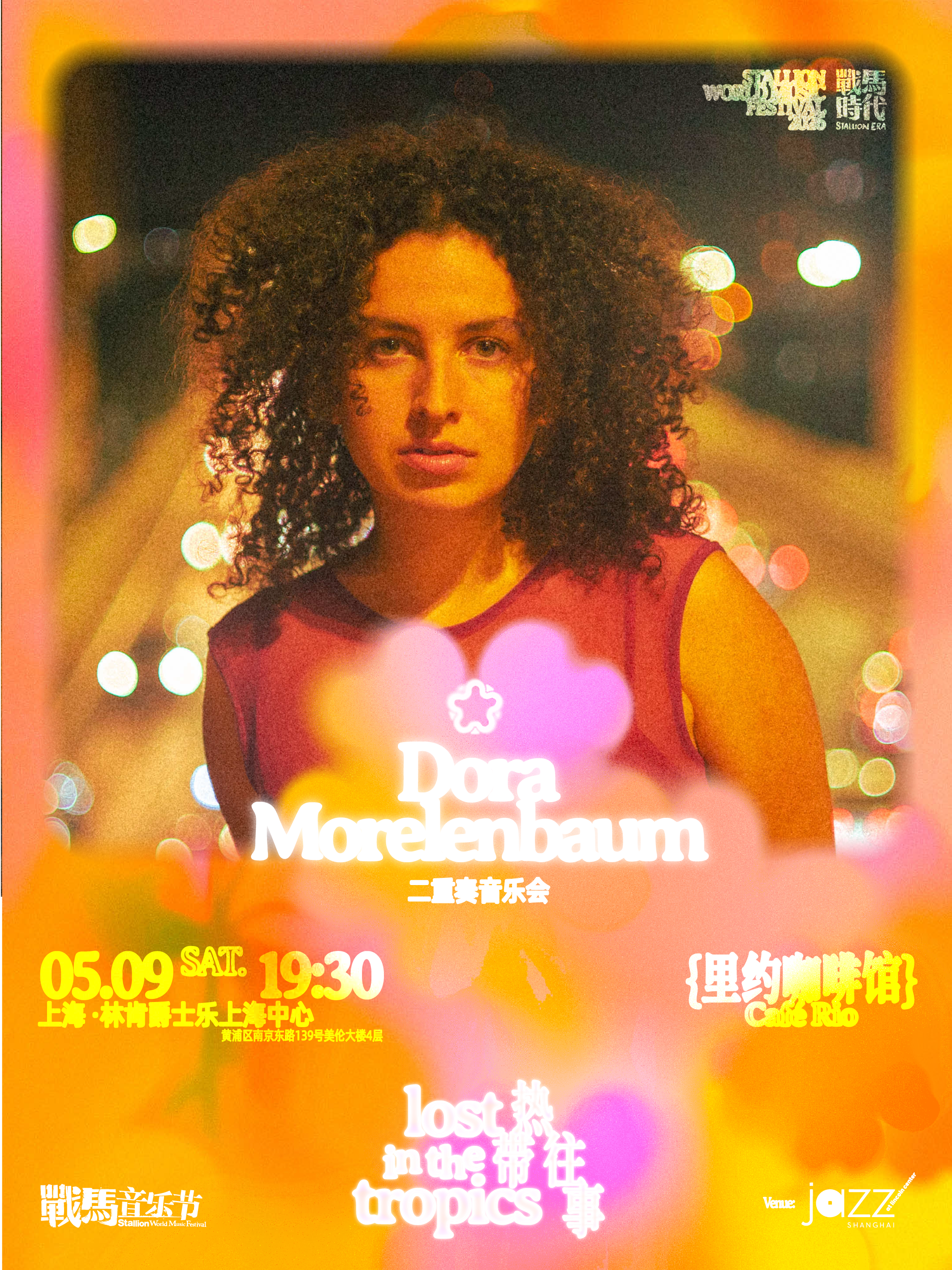 Dora Morelenbaum Live in Shanghai