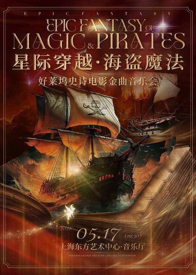 Epic Fantasy Of Magic & Pirates - Nordic Aurora