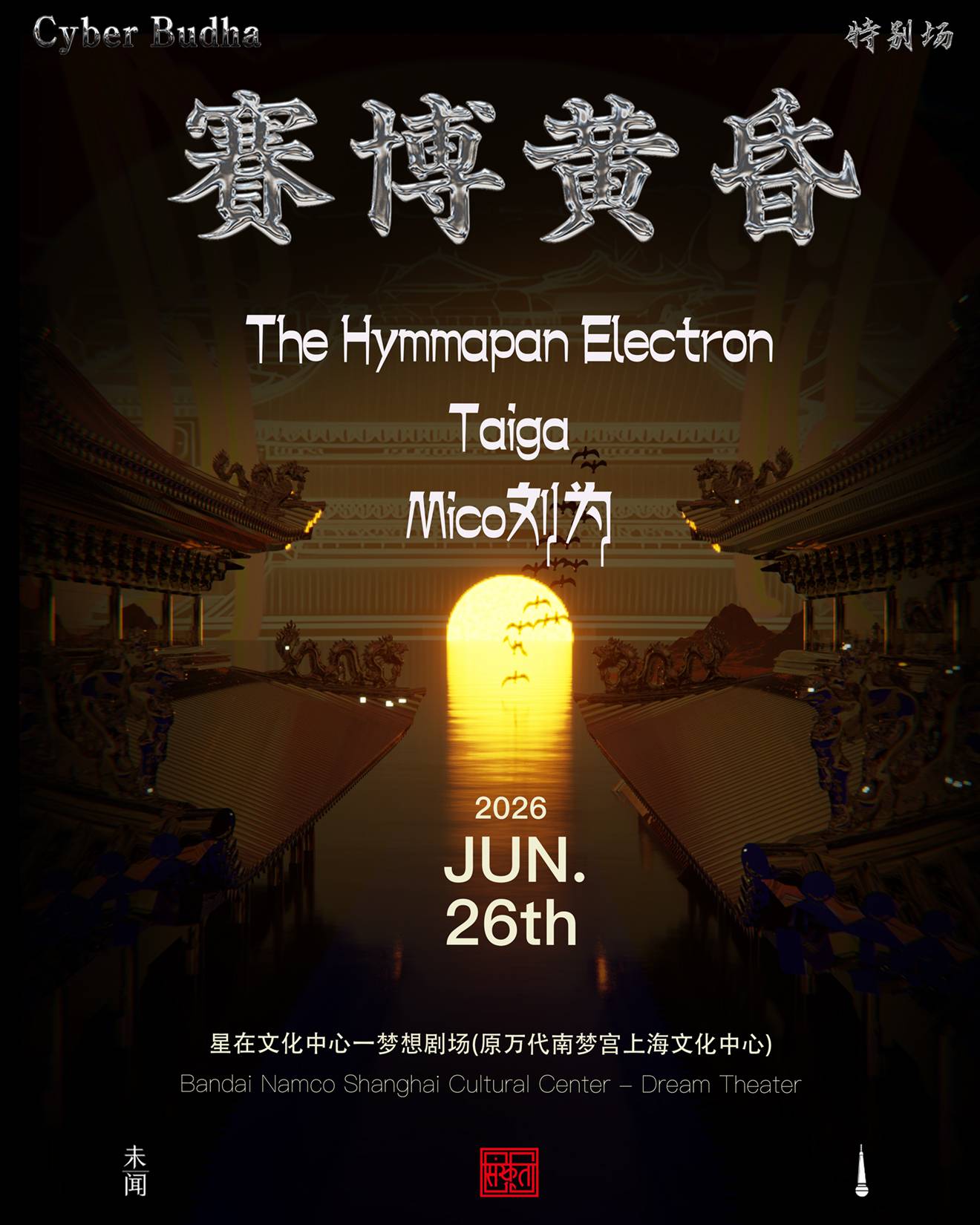 The Hymmapan Electron 