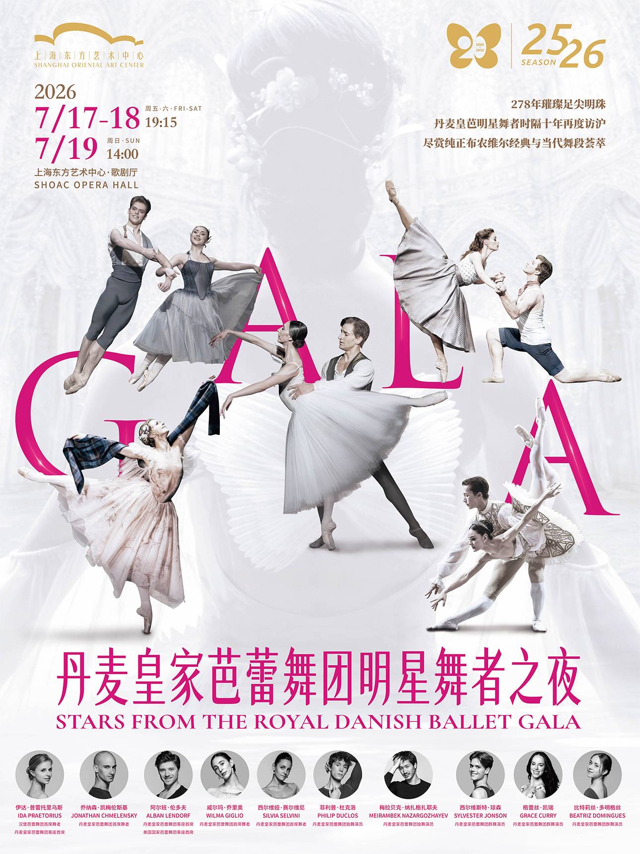 Stars from the Royal Danish Ballet Gala