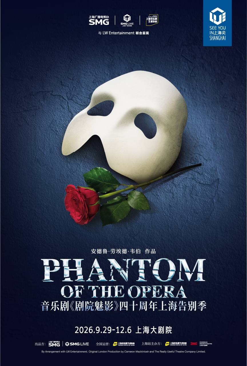 The Phantom of the Opera - Shanghai