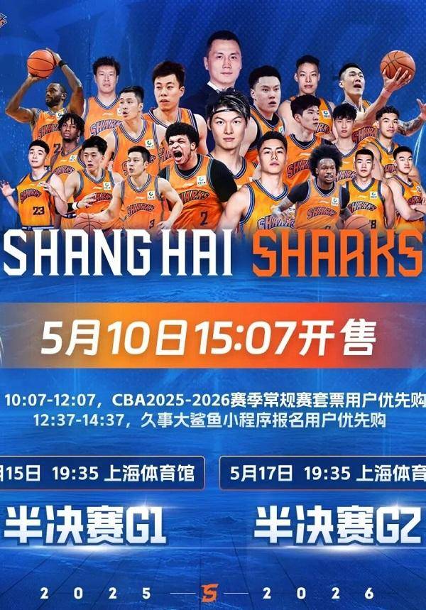 Shanghai Sharks 2025-2026