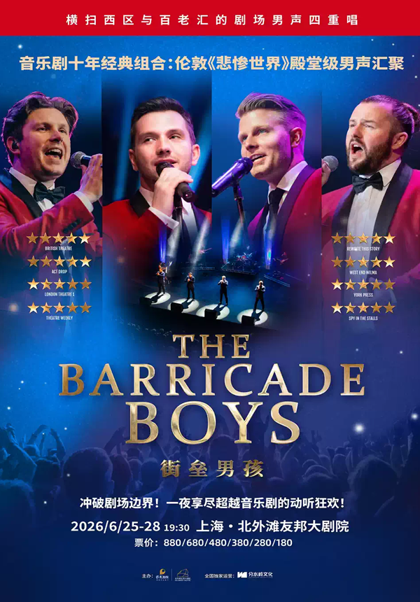 【Limited 15% OFF】The Barricade Boys