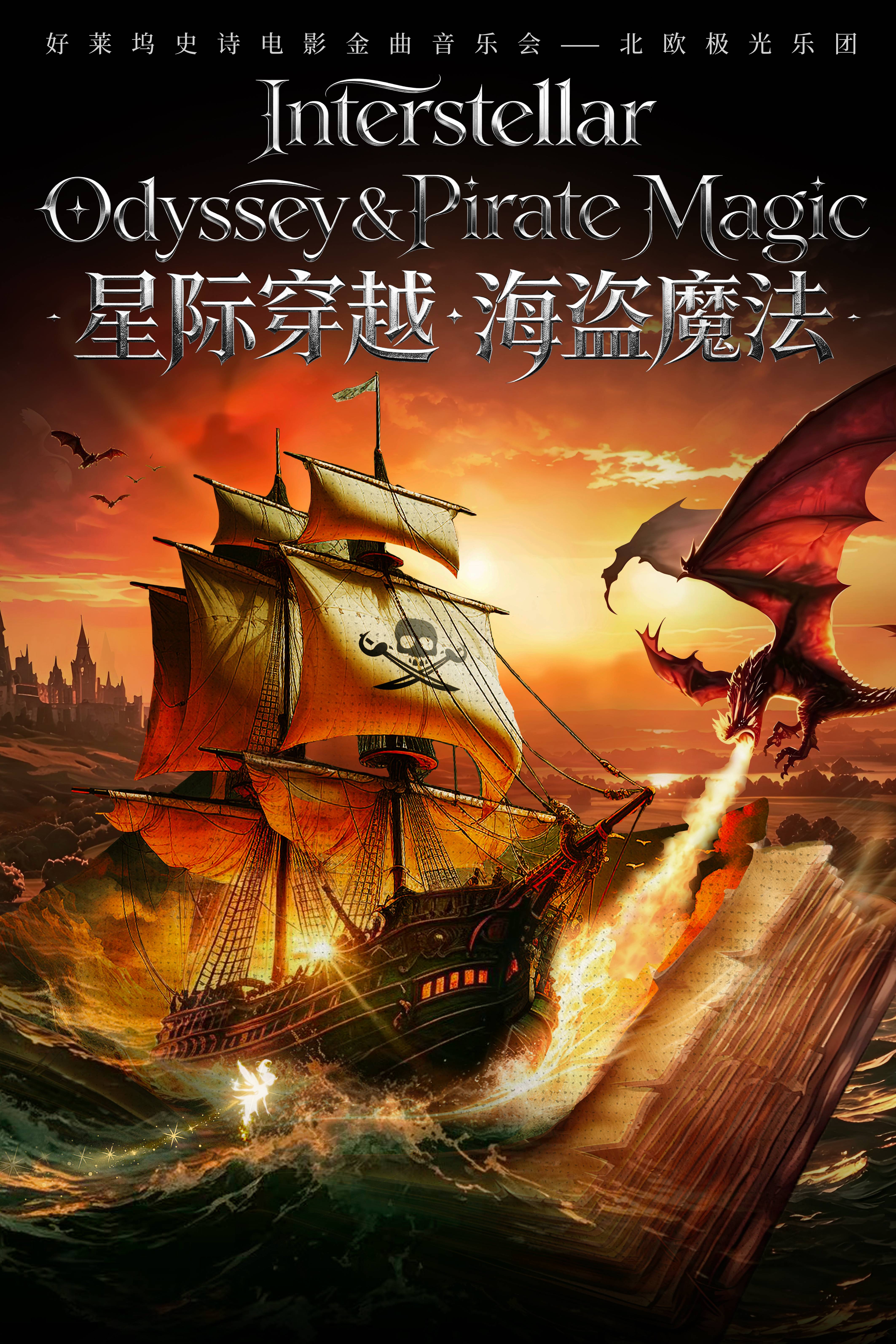 Epic Fantasy Of Magic & Pirates - Nordic Aurora