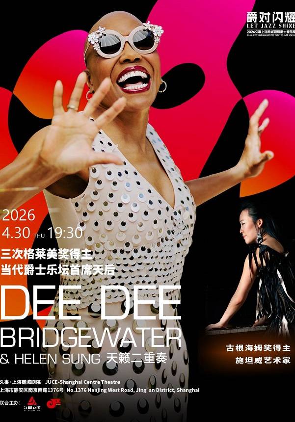 Dee Dee Bridgewater with Helen Sung