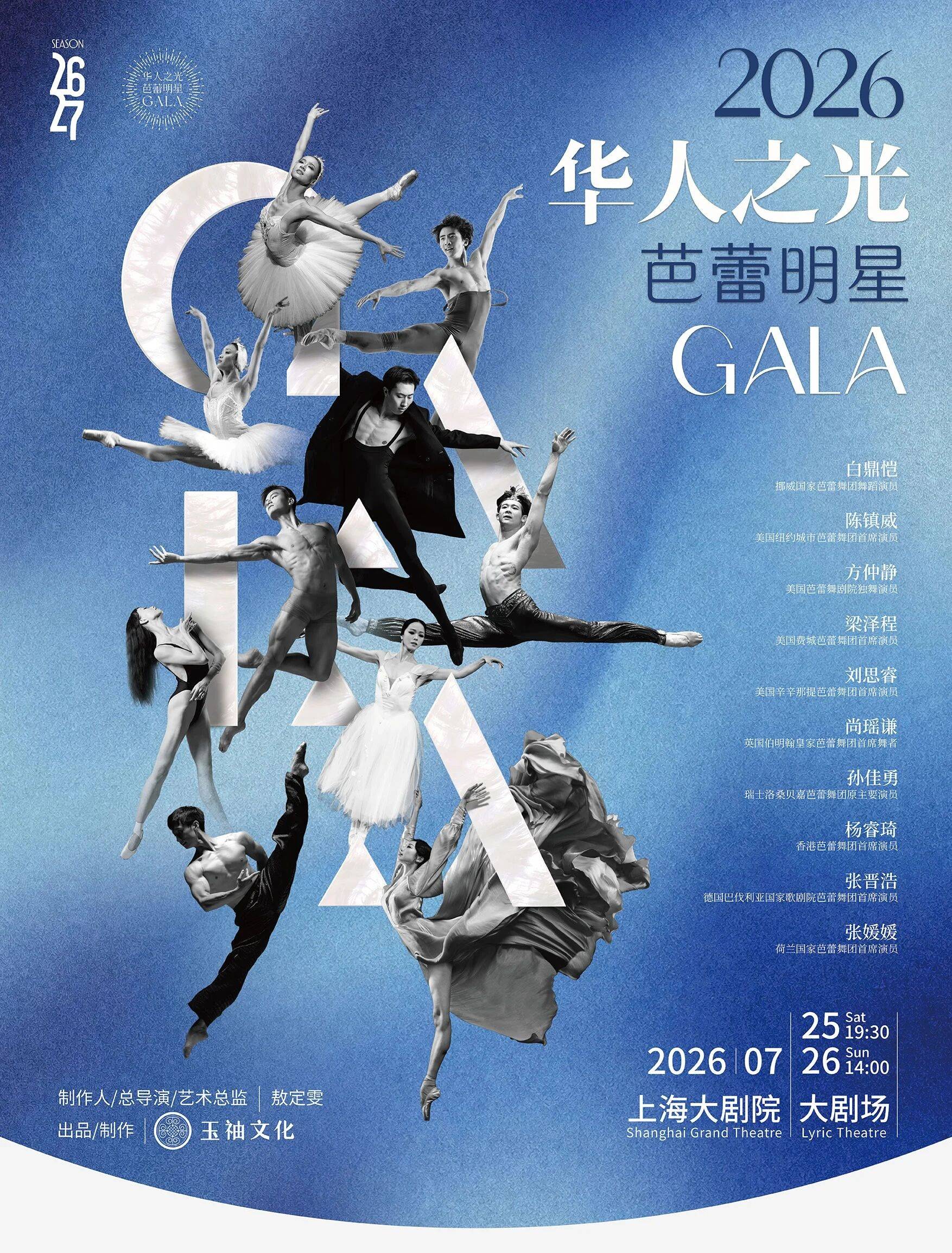 [EARLY BIRD OFFER] 2026 GLORY Chinese Ballet Stars Gala