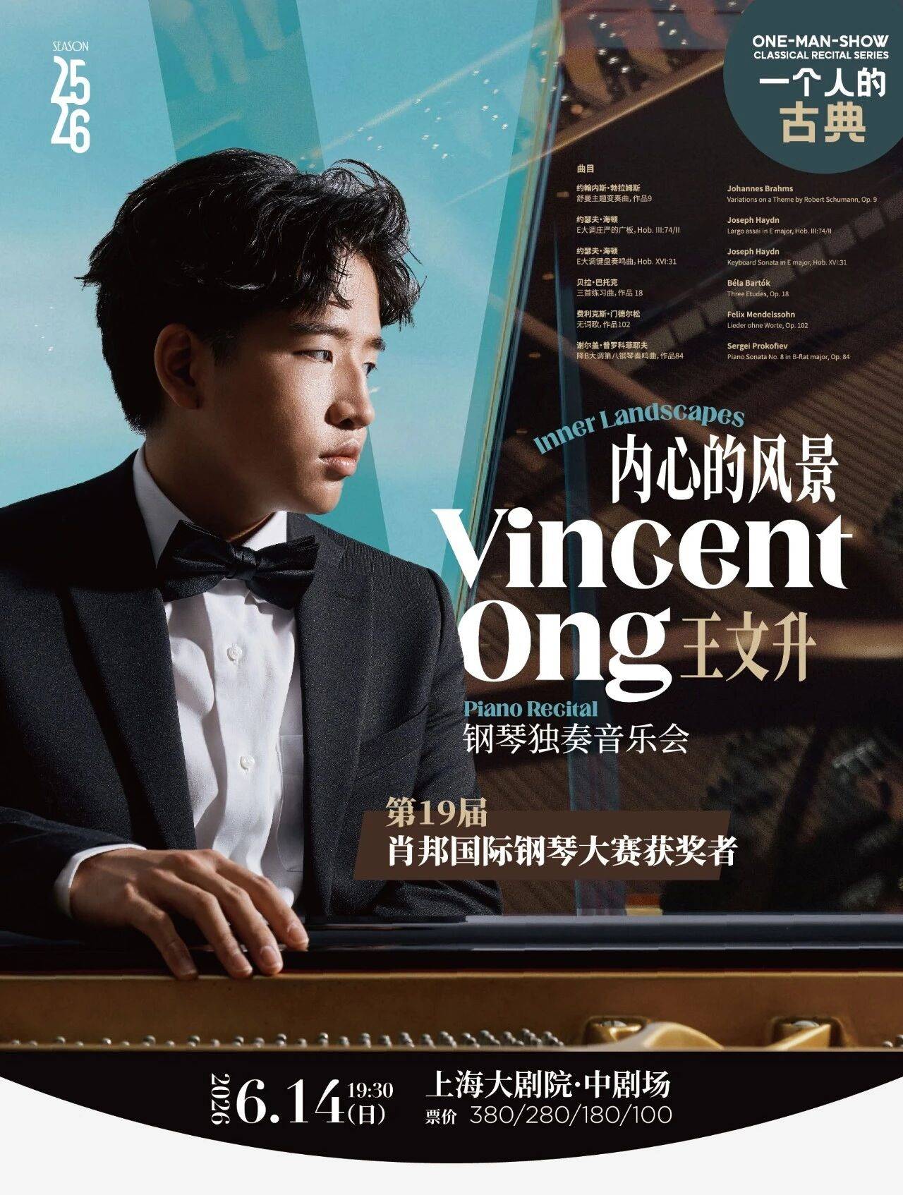 "Inner Landscapes" Vincent Ong Piano Recital | One-Man-Show Classical Recital Series