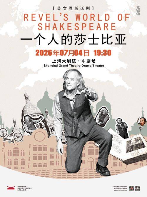 Revel's World of Shakespeare