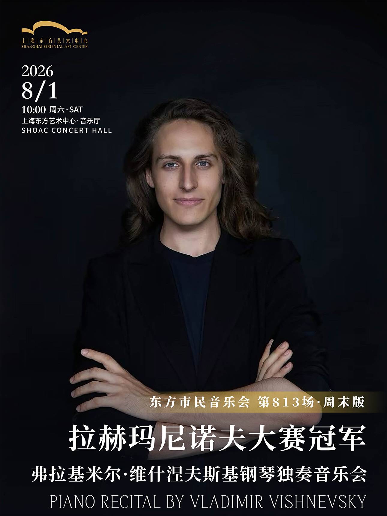 Vladimir Vishnevsky Piano Recital