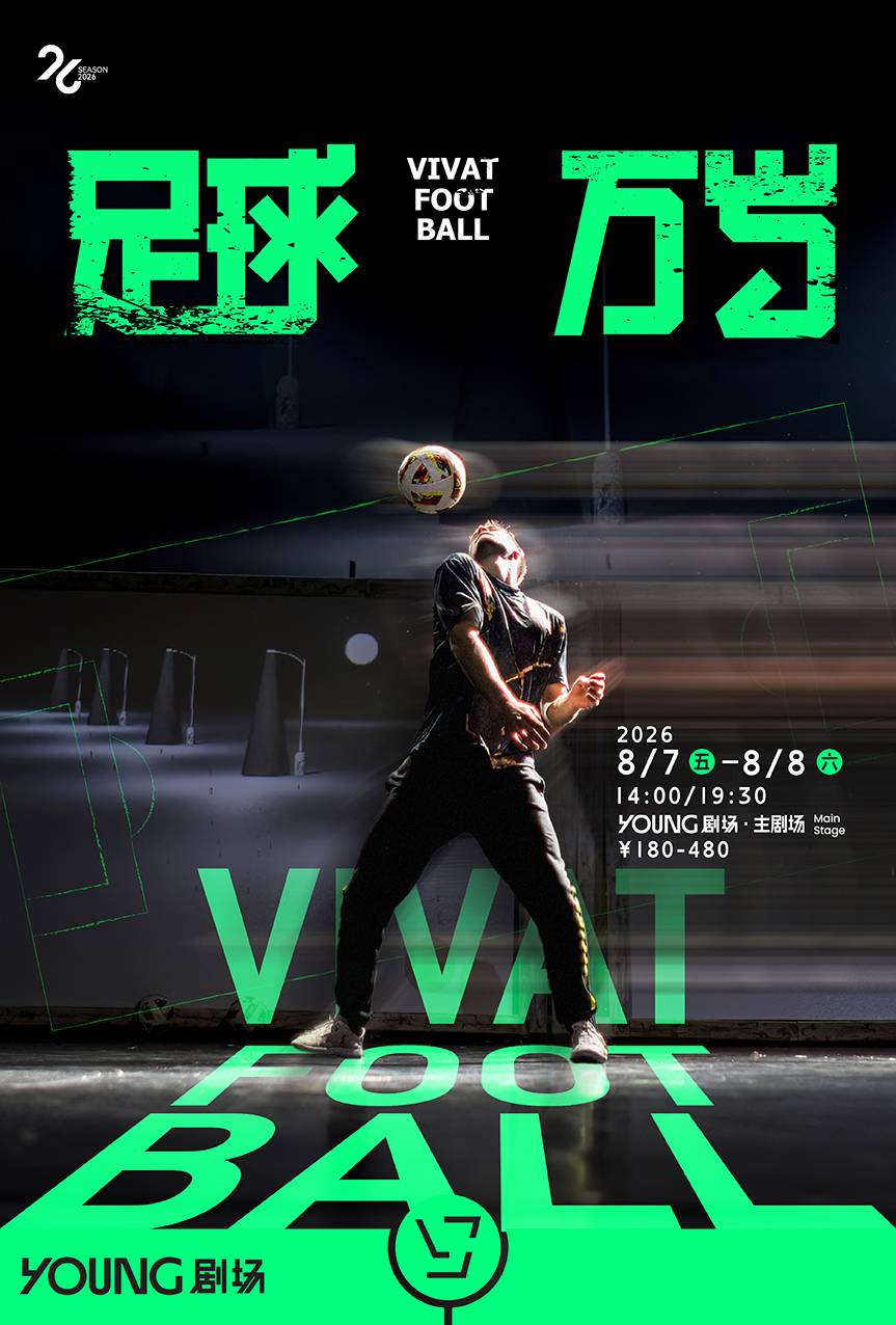 Vivat Football