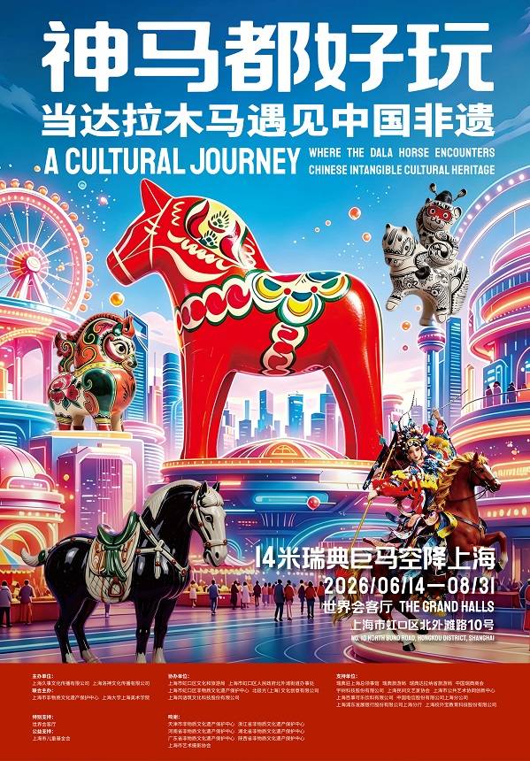 A Cultural Journey Where The Dala Horse Encounters Chinese Intangible Cultural Heritage