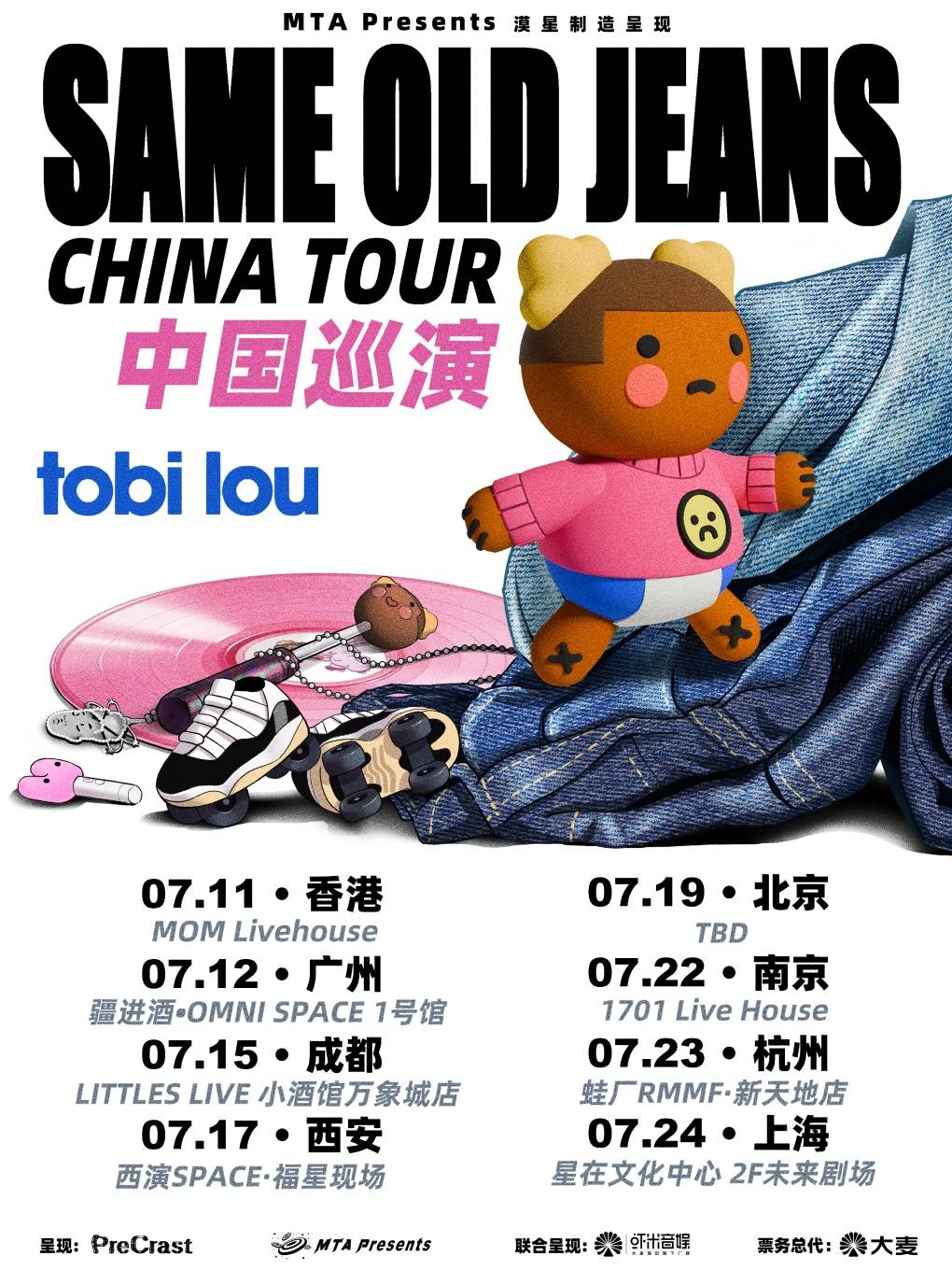 tobi lou 2026「Same Old Jeans」China Tour - Shanghai