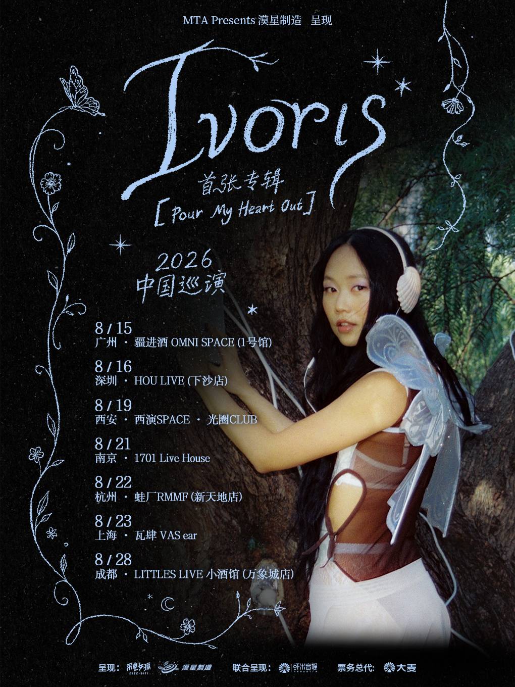 Ivoris 2026「Pour My Heart Out」China Tour - Shanghai