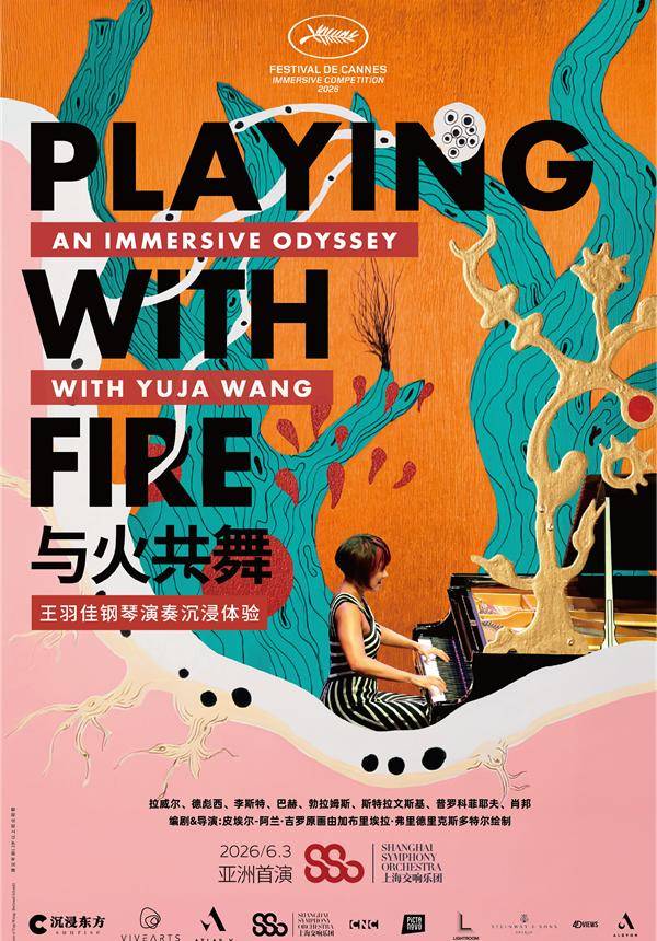Playing with Fire: An Immersive Odyssey with Yuja Wang