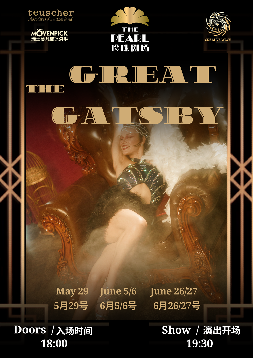 Cabaret The Great Gatsby