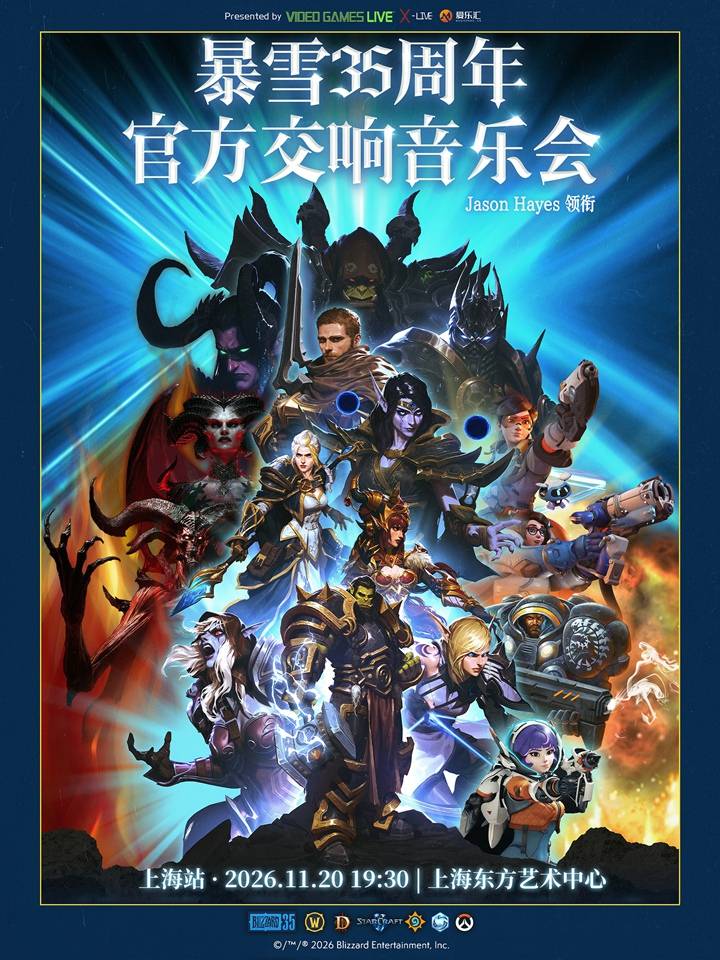 Blizzard 35th Anniversary Game Symphony Concert – Featuring Jason Hayes