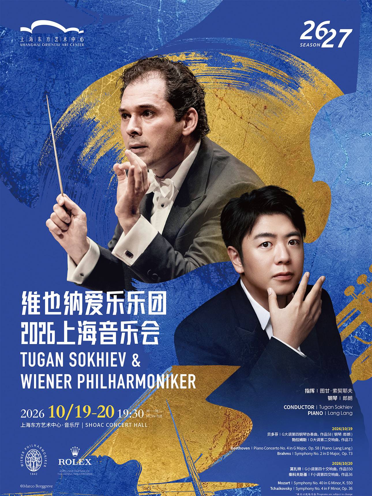 Tugan Sokhiev & Wiener Philharmoniker