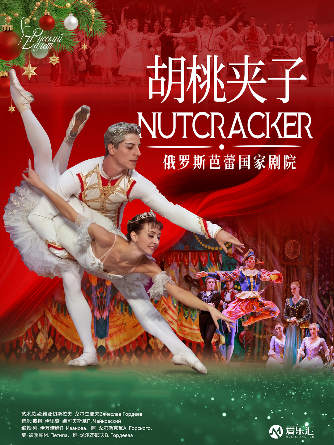 [50% OFF] Russian State Ballet: The Nutcracker