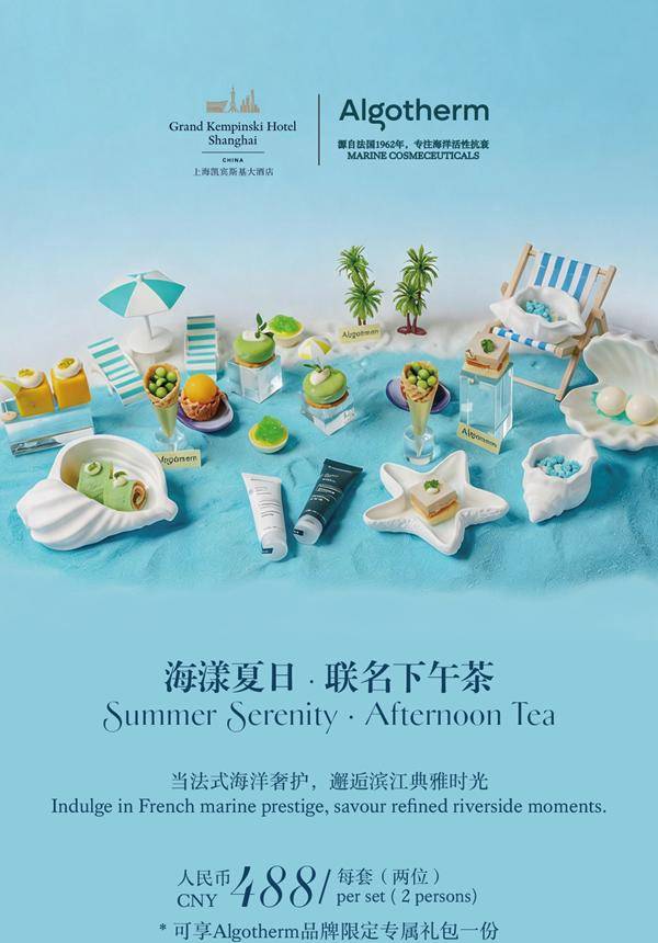 Lobby Lounge | Summer Serenity Afternoon Tea