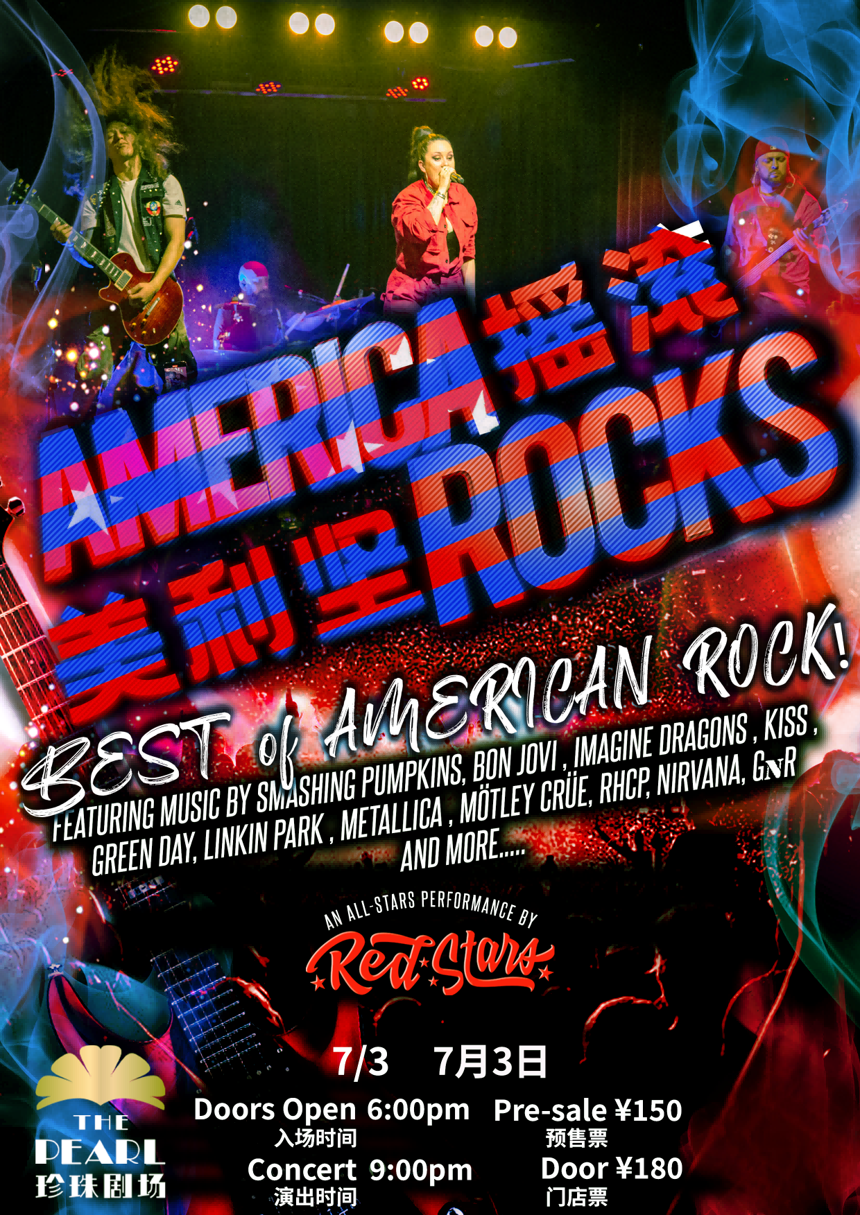 America Rocks - Best of American Rock