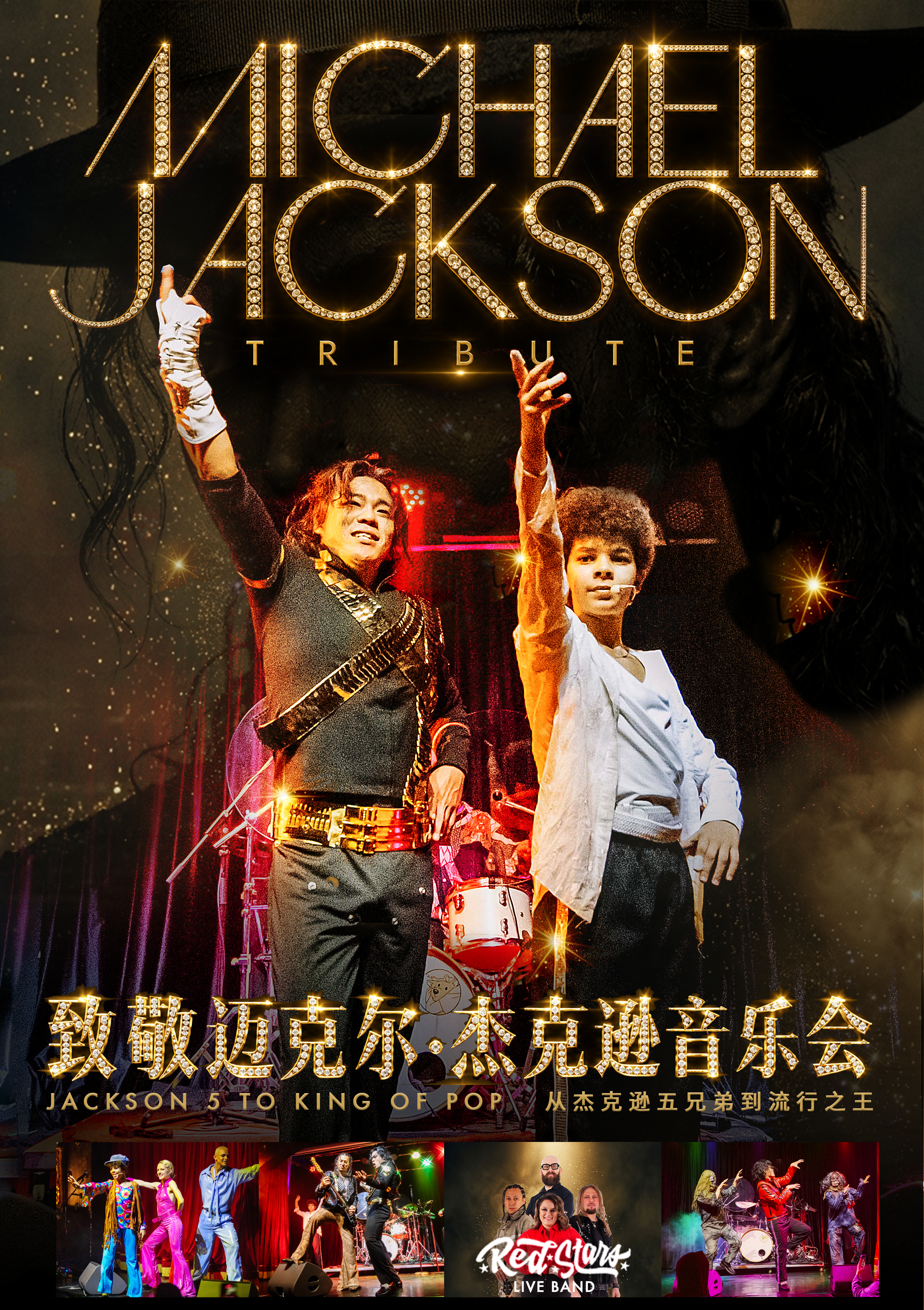 Michael Jackson Tribute