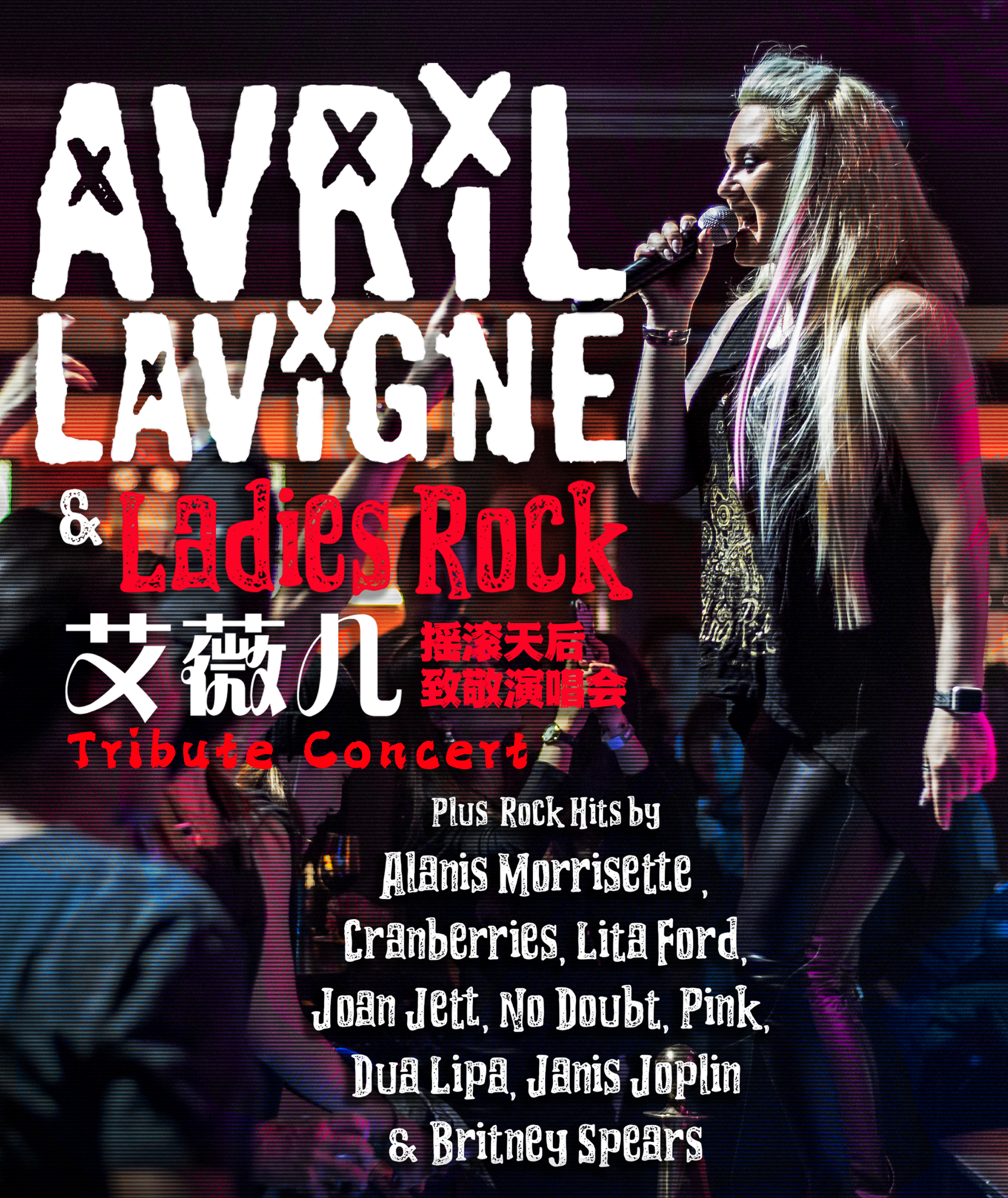 Avril Lavigne & Ladies of Rock Tribute Concert
