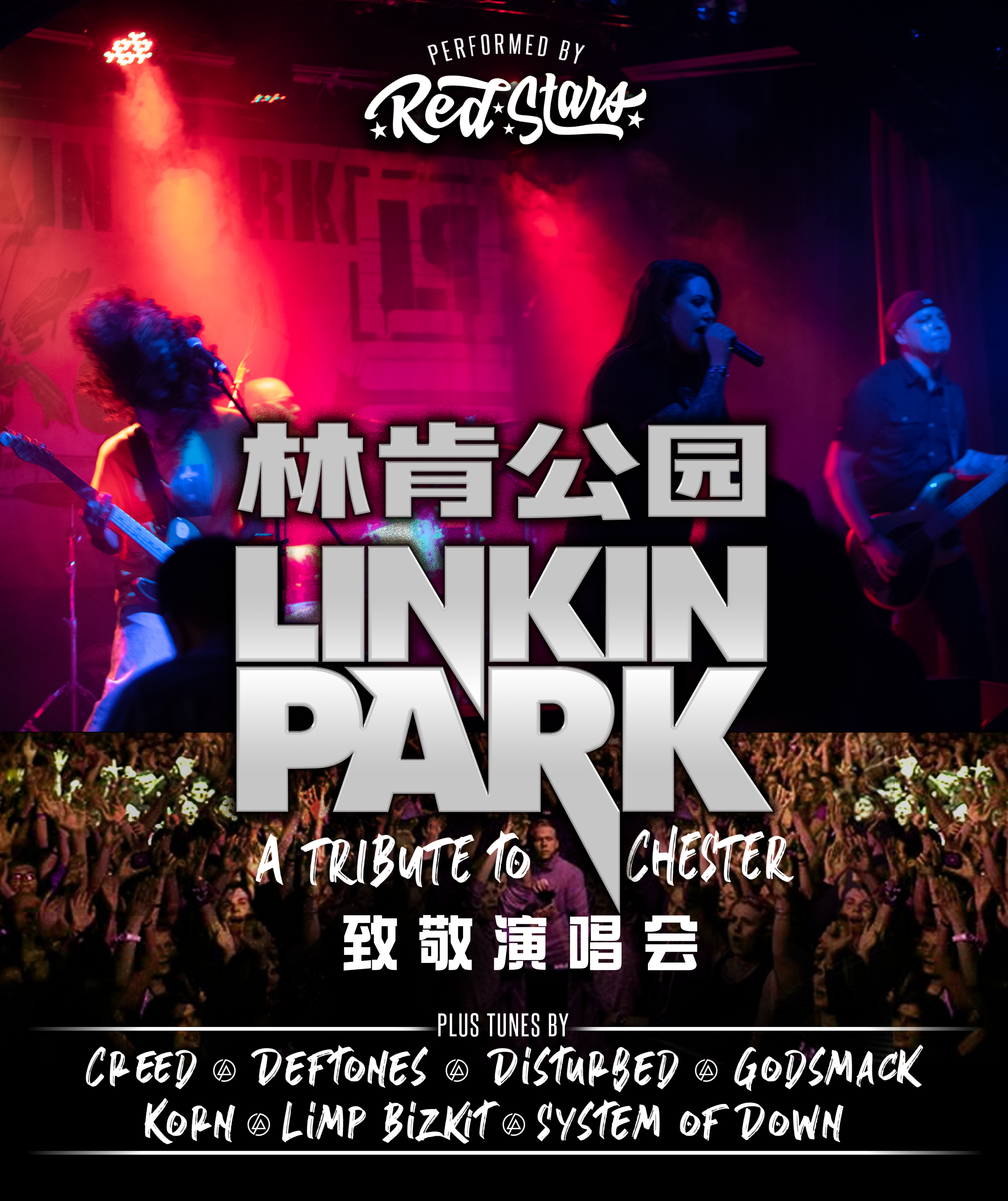 Linkin Park: A Tribute to Chester