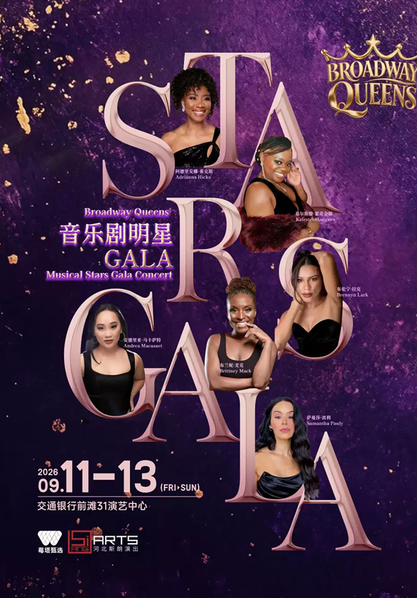 Early Bird | Stars Gala - Broadway Queens