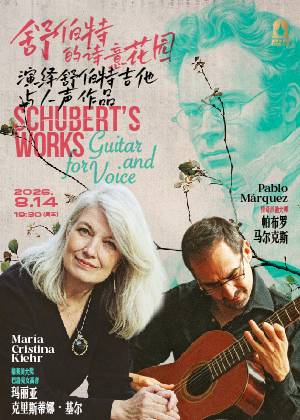 María Cristina Kiehr & Pablo Márquez Perform Schubert’s Works for Guitar and Voice
