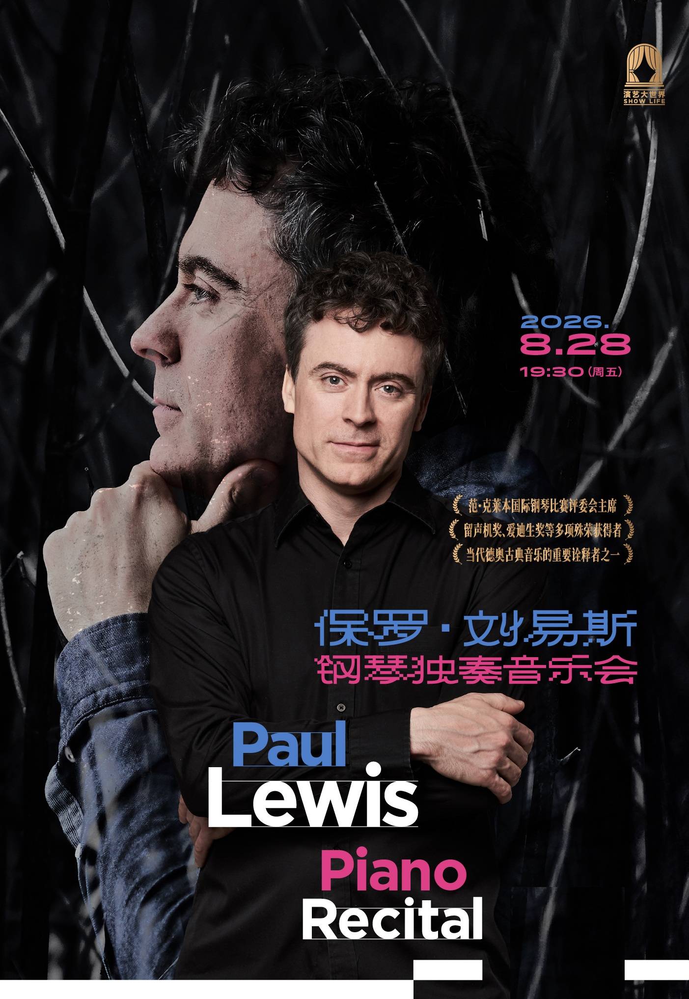 Paul Lewis Piano Recital