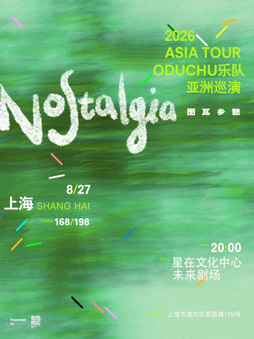 ODUCHU 2026 China Tour - Shanghai