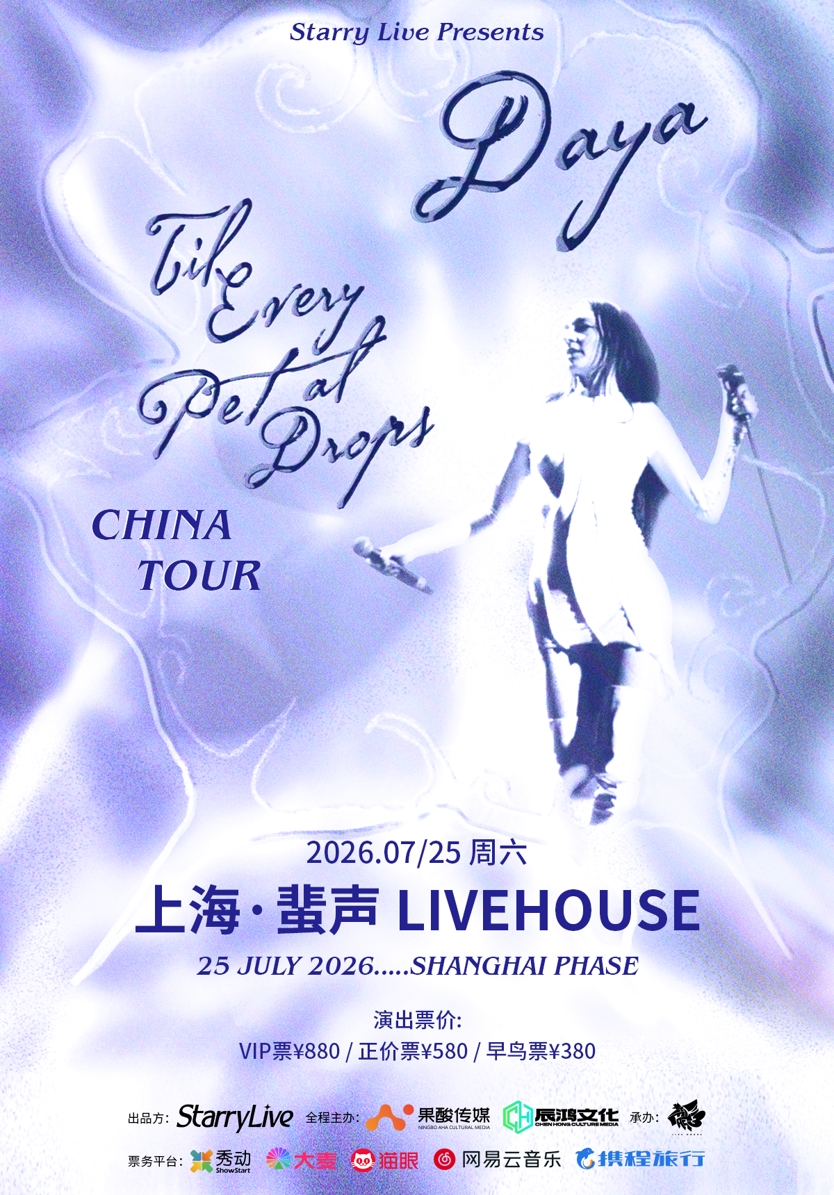 Daya "Til Every Petal Drops" China Tour 2026 - Shanghai