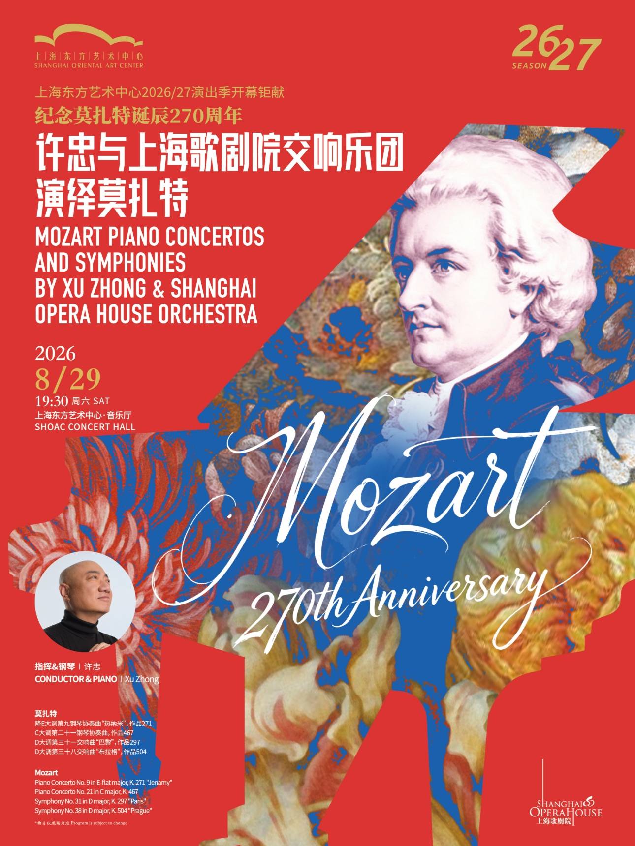 Mozart Piano Concertos and Symphonies by Xu Zhong & Shanghai Opera House Orchestra