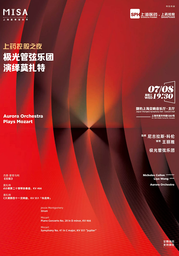 Aurora Orchestra Plays Mozart - MISA