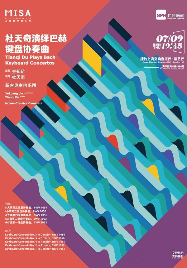 Tianqi Du Plays Bach Keyboard Concertos