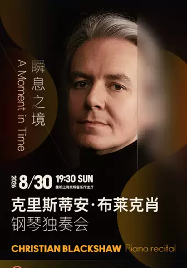 CHRISTIAN BLACKSHAW Piano recital